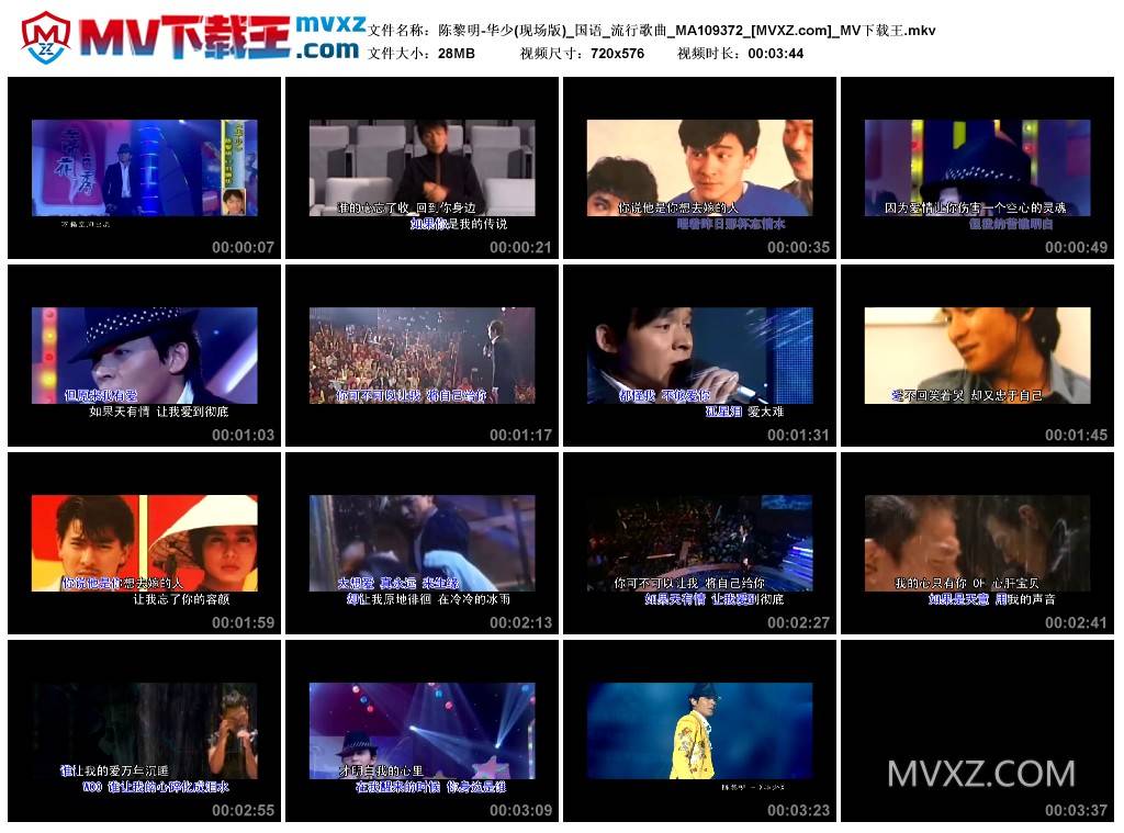 陈黎明-华少(现场版)_国语_流行歌曲_MA109372